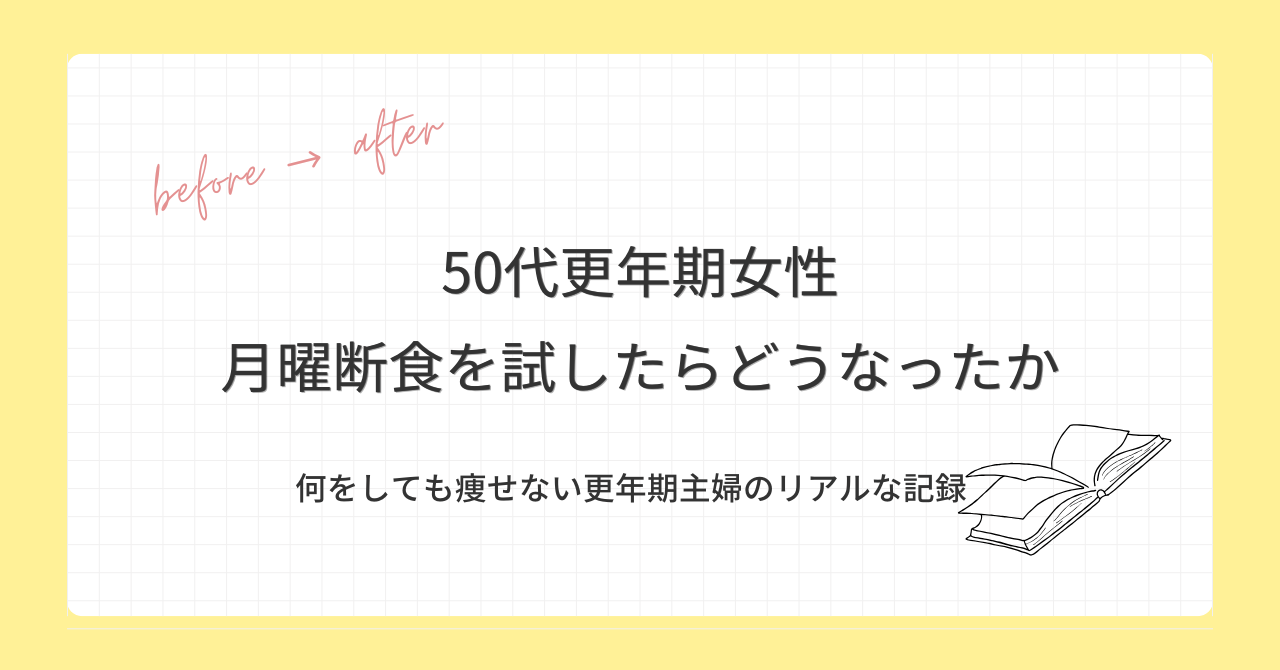 更年期と寄り添って暮らす｜気分の落ち込みと向き合いながら見つけた小さな習慣