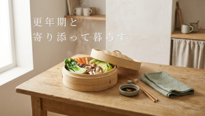 「頑張る」ではなく「寄り添う」。更年期が私に教えてくれたこと｜60代になった私が今振り返って思うこと