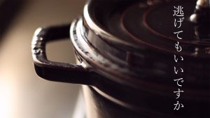 逃げてもいいですか　他人の機嫌に振り回されず自分を守る選択