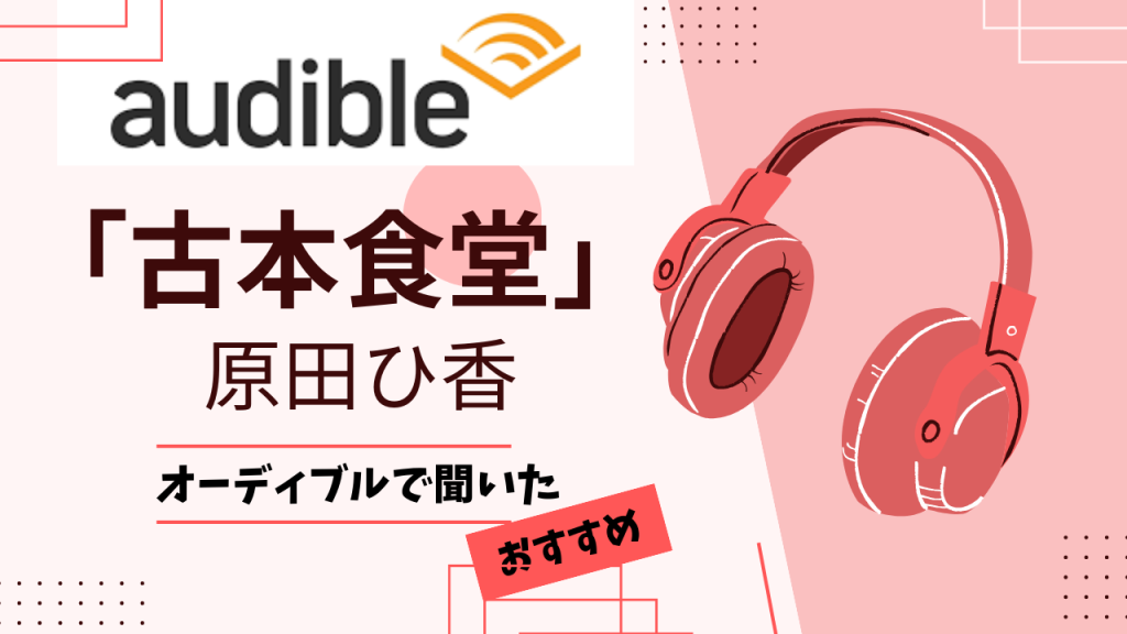 古本食堂